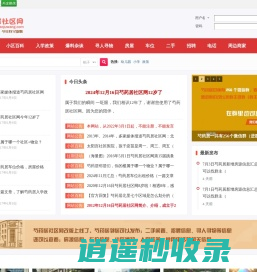 芍药居社区网|芍药居论坛|芍药居官方最大的在线社区门户网 -  Powered by Discuz!