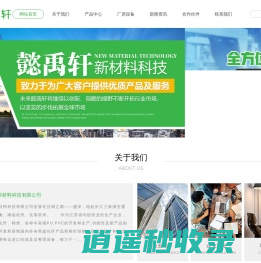 苏州懿禹轩新材料科技有限公司_PU服装革_PU沙发革_离型纸-苏州懿禹轩新材料科技有限公司