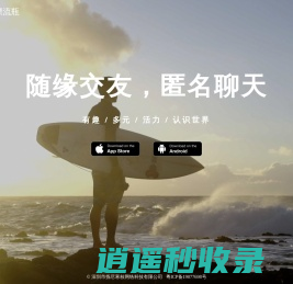 耳语漂流瓶