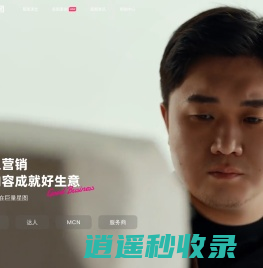 巨量星图-抖音营销-达人变现-星图营销服务平台