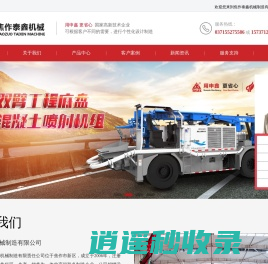 焦作市泰鑫机械制造有限公司