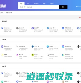 趣玩AI导航 - 专业的AI网址大全，让信息探索更精彩！