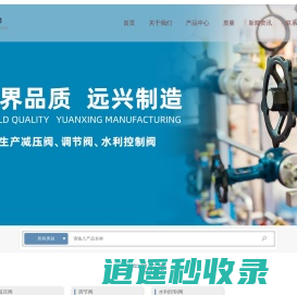 浙江远兴阀门制造有限公司
