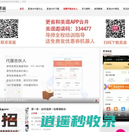 更省APP官方网站 - 更省APP省钱密令:334477