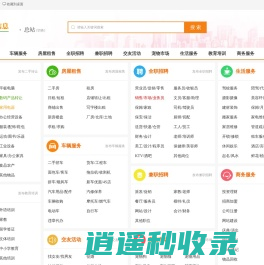 免费发布信息 - 信息发布|免费发布信息网