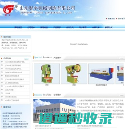 山东彤宇机械制造有限公司
