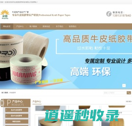 苏州众铭新材料科技有限公司-牛皮纸胶带厂家