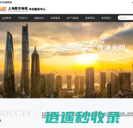 胜华电缆_江铜胜华_架空电缆_控制电缆_上海胜华电缆
