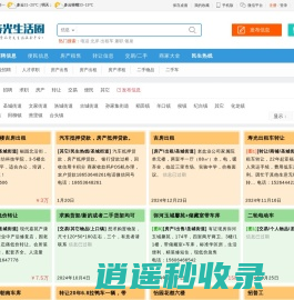 寿光生活圈 - 真实靠谱的寿光本地生活信息平台