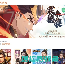 【同人游戏】|战棋游戏平台/英杰传/三国志游戏/曹操传