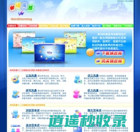 单词风暴官网_背单词软件_英语学习软件_头脑风暴艾宾浩斯快速记忆背单词