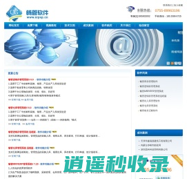 畅管软件 ( www.erpxp.cn )