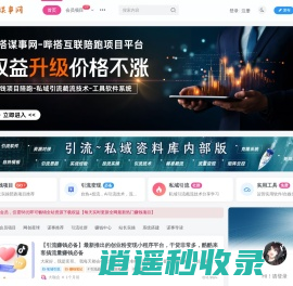 中创网-哔搭谋事网-原创客谋事网 – 专注为互联网创业者提供营销推广技巧与创业知识