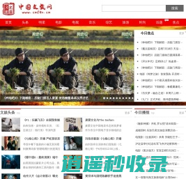 中国文旅网-专业文旅类资讯网站