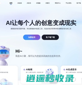 AI小聚_AI绘画-你的专属AI绘画写作助手