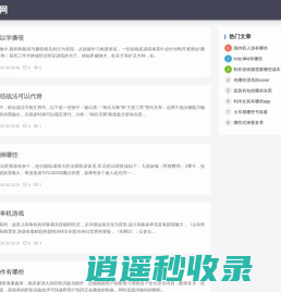 7v7k攻略资讯网 - 7v7k攻略资讯网