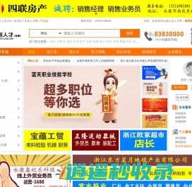 永康人才网,永康人才,武义人才网,永康市人才网【众信人才网】永康|武义领先的招聘求职网站