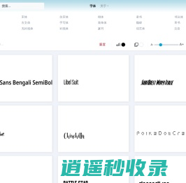 零字网-免费字体下载_中英文字体下载_免费字体下载网站 - 零字网