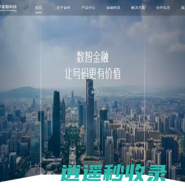 中移金科官网