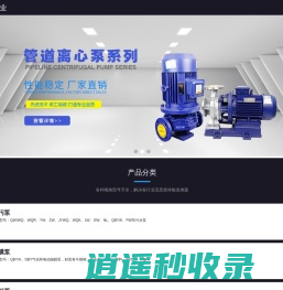潜水排污泵-自吸排污泵-液下排污泵「生产厂家」- 上海越然泵业有限公司