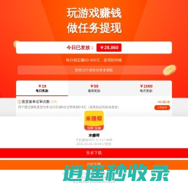 米赚帮手机助手-手机APP应用软件下载站助手 手游app游戏下载中心