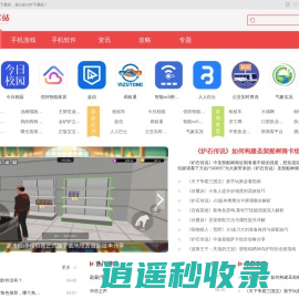 好玩的手机游戏下载_安卓APP软件下载_91发发下载站