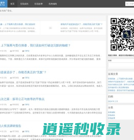 江寒誉-江寒誉说编制讲机构分享体制内人情世故