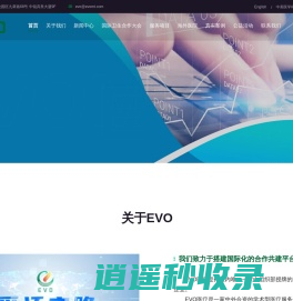 EVO爱沃医疗是一家专注医疗研修_出国医护培训_国外医疗培训的中外合资型企业-江苏爱沃医疗科技有限公司
