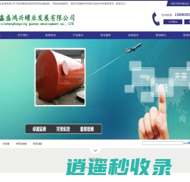 贵阳SF双层油罐|贵阳储油罐|贵阳水泥罐_贵州鑫盛鸿兴罐业发展有限公司
