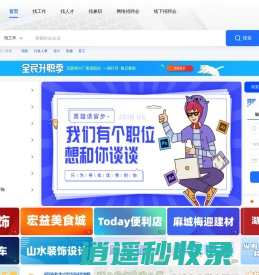 麻城招聘网,麻城招聘,麻城人才网,麻城招聘信息 麻城人才招聘第一网站 - 麻城人才网mcrcw.com