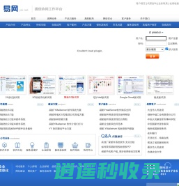易邮 YMailserver 邮件服务器软件_坚持完美用户体验, 致力于提供最优秀电子邮件系统