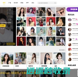 来疯-互联网超火的视频直播生活秀平台