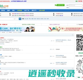 富士康员工生活网_富士康论坛_富士康APP_富士康社区交友群 -  Powered by Discuz!