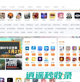 免费手机软件app下载,目前最好玩的手游排行榜-单机狗下载站