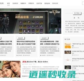 蛟龙下载_安卓手游下载_手机软件下载_装机必备下载