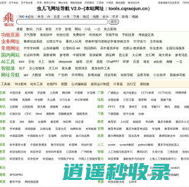 虫儿飞网址导航