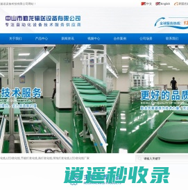 老化线,流水线,生产线,倍速线,家电生产线,组装流水线,组装倍速线,老化测试线,包装线厂家,物流输送线厂家,勤龙设备