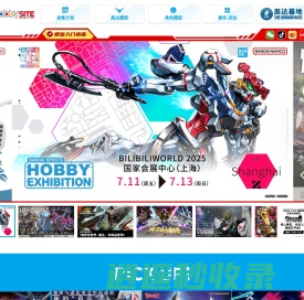 万代拼装模型官网 Bandai Hobby Site Inland China | 万代拼装模型官方信息站点