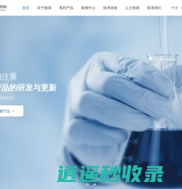上海液晶材料,江苏液晶材料_液晶中间体_液晶单体_烟台德润液晶材料有限公司
