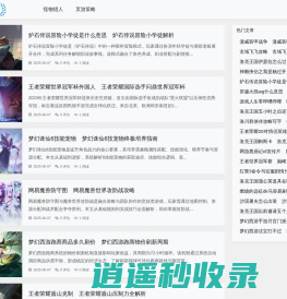 6496手游网-专注分享怪物猎人的游戏攻略！