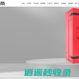 东莞市东尚木业有限公司-专注包装盒和木制品