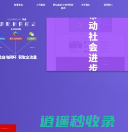 潍坊网站建设_潍坊做网站_网络优化推广公司选择 - 山东大帅信息科技有限公司
