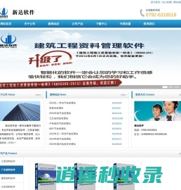 新达软件  新达软件 - 首页