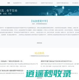 仙游度尾中学 百科-欢迎您！本站网管：19577668195 度尾小郑