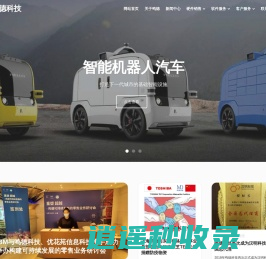 上海鸣德电脑科技有限公司