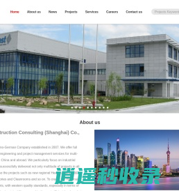 BMP Construction Consulting Co., Ltd.|EPCM服务,工程设计,项目管理服务,总部大楼、研发中心、实验室和洁净室等众多工业项目