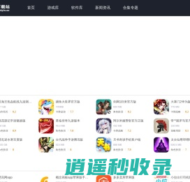 魅音下载站 - 免费手游与应用下载 | 安卓软件大全