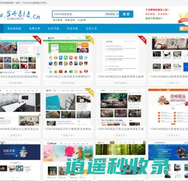 54818模板网-做完整无错的yzmcms模板下载平台