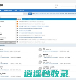 无忧真题库-考研专业课真题下载网站