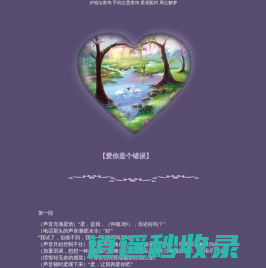 【爱你是个错误】----萍心网--萍聚，心相依！